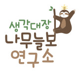 헬로우 슈에뜨, HCH INC 생각대장 나무늘보 교육연구소와 MOU 체결