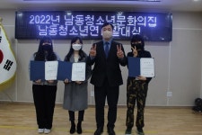 인천 남동청소년문화의집, 자치기구 청소년 연합발대식 개최