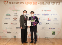 태안모터스, 행복더함 사회공헌 캠페인 우수기업 부총리 겸 기획재정부 장관상 수상