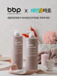 바디버든 프로젝트, 배달의 민족 B마트 입점