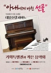 인천 중구, 대불호텔전시관서 첫 기획전