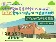 대한생활체육골프협회, 2022 한부모가정돕기 자선골프대회 개최