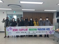 인천 남동구, 도시재생 공동체에 여성 친화 역량 강화 사업 추진