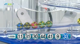 [속보] 로또 1008회 당첨번호, 11·31·30·44·41·9...보너스 33