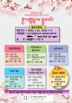 인천 솔안공원작은도서관, 온가족 독서 동아리 모집