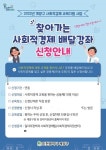 인천 계양구, 찾아가는 사회적경제 배달 강좌 실시