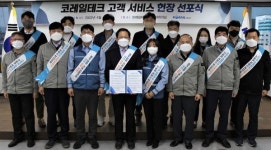 [포토] 코레일테크, 고객서비스 헌장 선포식 개최