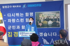 김경자 함평군수 예비후보 선거사무소 개소…함평 위해 열심히 뛰겠다