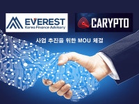 제이케이파이낸스어드바이저리 | 에베레스트펀드, 블록체인 분야 카립토 재단 투자 결정