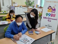 함평군, 치매 쉼터 인지재활 프로그램 9988 행복드림 학교 운영