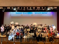 인천 동구청소년수련관,  청소년 참여기구 위촉식 및 연합발대식 개최