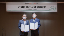 홈앤서비스, 전기차 충전 사업 확대 위해 AJ대원과 MOU