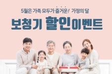 포낙보청기 부산서면센터, 이벤트 진행