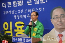 임용수 전남도의원 후보, 선거사무소 개소…더 큰 함평, 더 큰 일꾼 되겠다