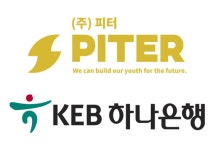주식회사 피터·하나은행, 통일주권 발행 
