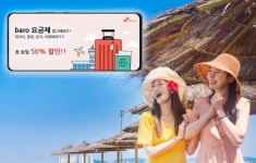 SKT, 첫 로밍 고객에 50% 할인 쏜다