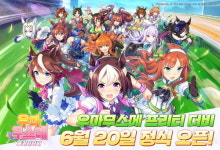 카카오게임즈, 모바일 기대작 우마무스메 다음달 20일 정식 출시