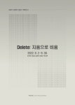 순천문화재단, 2022 남문터 광장 기획전시 개최