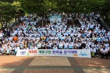 인천 계양구, 구민 한마음 걷기대회 성료