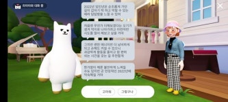 [MZ세대가 간다㉗] 지겹도록 언급되는 메타버스, 직접 들어가 봤습니다