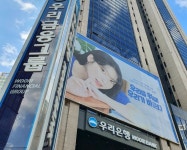 지하철 4호선 명동역, 이제 우리금융타운역 된다