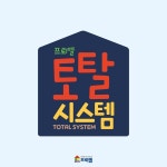 프뢰벨 토탈 시스템, 창의융합이 더해진 퍼펙트 모델 출시