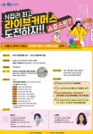 서울시 관악구청-지유아이엔씨, 라이브커머스 쇼호스트 무료 교육지원사업 전개