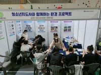 순천시청소년수련관·청소년문화의집, 에코 진로체험 박람회 참가