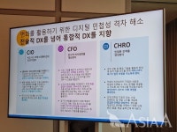 [A 현장] 워크데이 아태 기업, 디지털 전환 속도 높여야