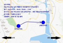[교통정보] 전남 국도2호선 순천 신대교차로 ~ 광양 세풍교차로 2차로 통제