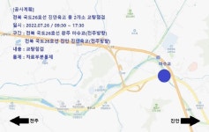 [교통정보] 전북 국도26호선 완주군 마수교, 진안군 진안육교 구간 교량점검