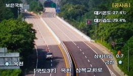 [교통정보] 국도 37호선 옥천 상복교차로 옥천방향 부분 통제