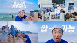 오비맥주 카스, 진짜 여름 스냅 캠페인 영상 공개...모델로 박명수 발탁