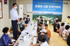 윤병태 나주시장, 반남 자미마을서 첫 민박간담회 가져