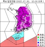 [기상특보] 제주도 태풍주의보, 강풍주의보, 풍랑주의보, 호우주의보 발표