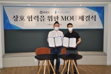 청춘독일보청기·와이덱스, MOU