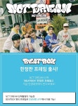 SM엔터테인먼트 인생네컷, NCT DREAM 포토 프레임 출시