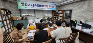 함평군, 식중독 현장 대응 합동 모의훈련 실시