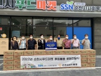 한국농촌지도자 순천시연합회, 사랑나눔 쌀국수 후원