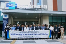 위담한방병원, 과기부 지원 차세대의료기술 개발 킥오프 미팅 개최