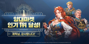 라인게임즈, 신작 대항해시대 오리진 양대 마켓 인기 1위 등극