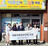 무안군, 치매극복선도단체 지정 운영