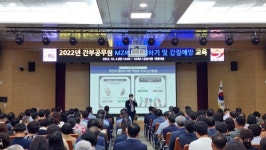 순천시, 하반기 간부공무원 청렴교육 실시