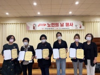여수시 소라종합복지관, 노인의 날 기념행사 개최