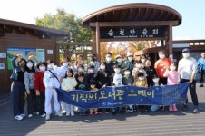 순천시, 순천기적의도서관 스테이 성료