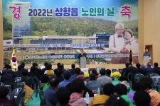 대한노인회 무안군지회, 2022년 삼향읍 노인의 날 기념 행사 개최