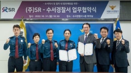 SR-수서경찰서, 철도범죄예방 업무협약 체결
