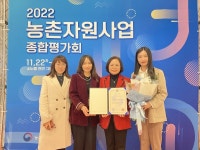 화순군농업기술센터, 농촌자원사업 성과확산 최우수상 수상