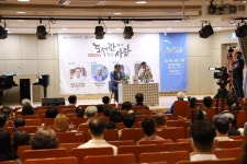 순천시립연향도서관, 2022년 도서관에서 만난 사람 성료