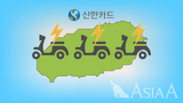 신한카드, 제주서 친환경 전기이륜차 보급나서...우수 중소기업과 상생